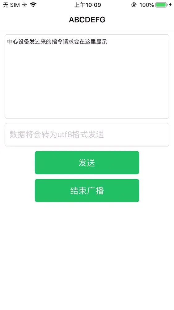 蓝牙扫描 Ekran Görüntüleri