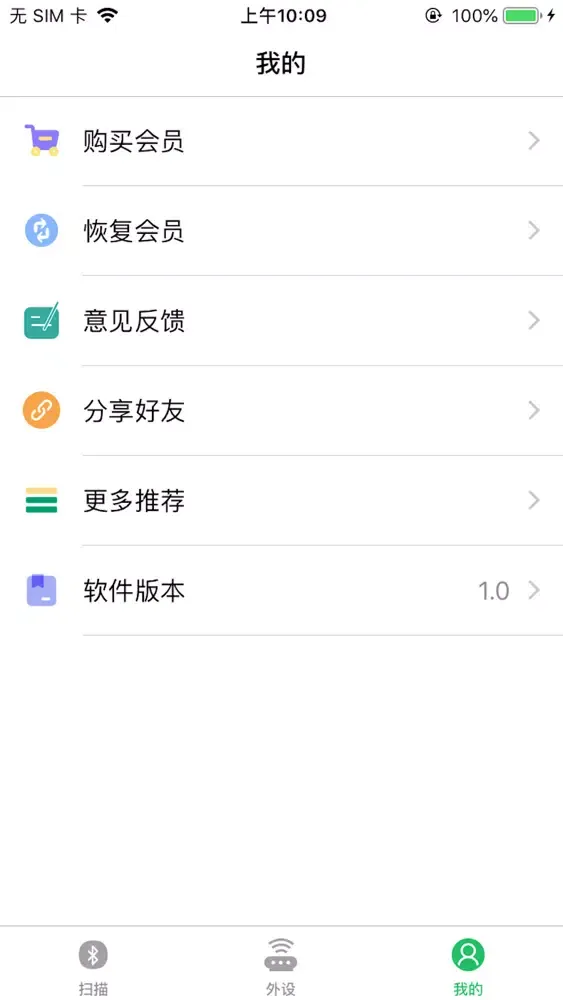 蓝牙扫描 Ekran Görüntüleri