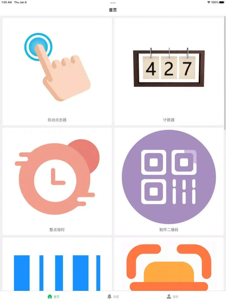自动点击器 iPad 应用截图