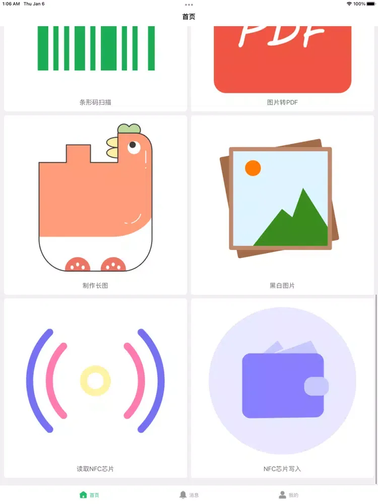 自动点击器 iPad 应用截图