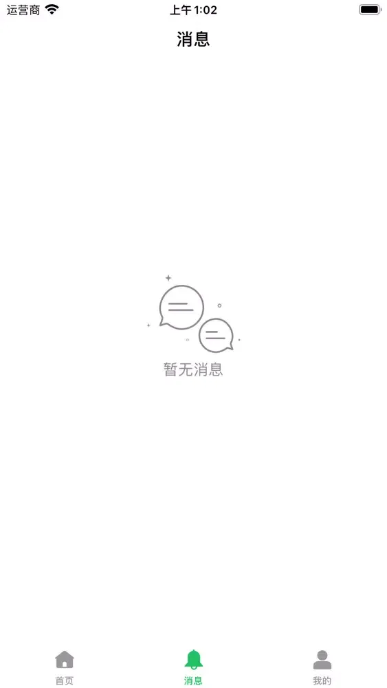 自动点击器应用截图