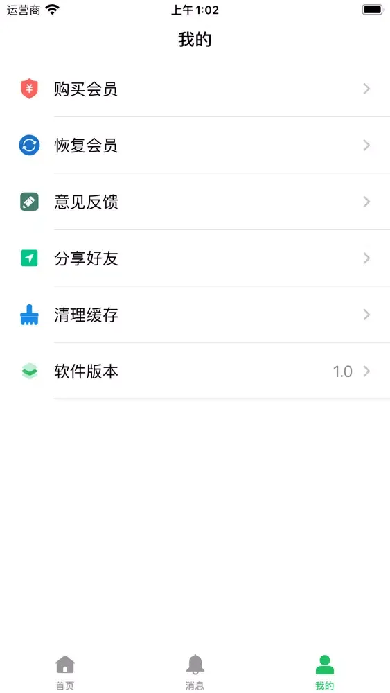 自动点击器应用截图