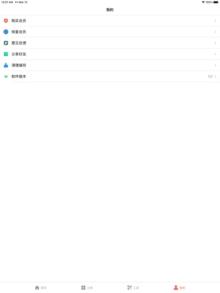 Screenshot di 头像大全：头像是一种感情的寄托 iPad 