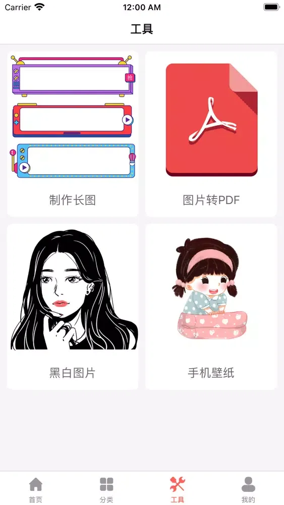 Screenshot di 头像大全：头像是一种感情的寄托