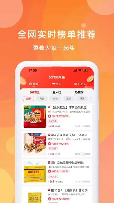 惠省帮 Screenshots