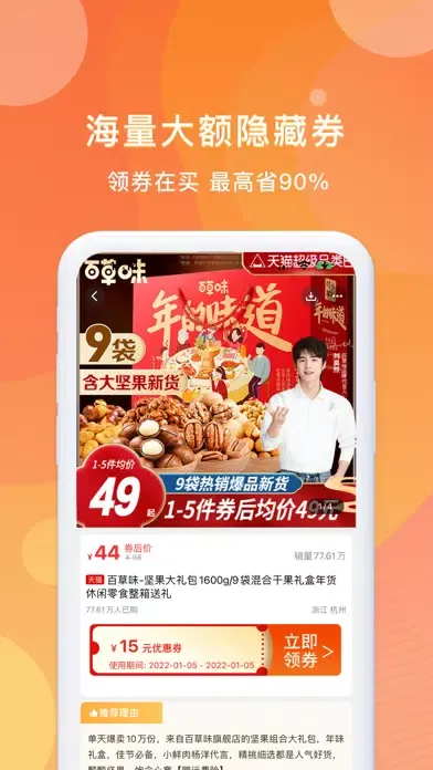 惠省帮 Screenshots