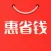 惠省钱