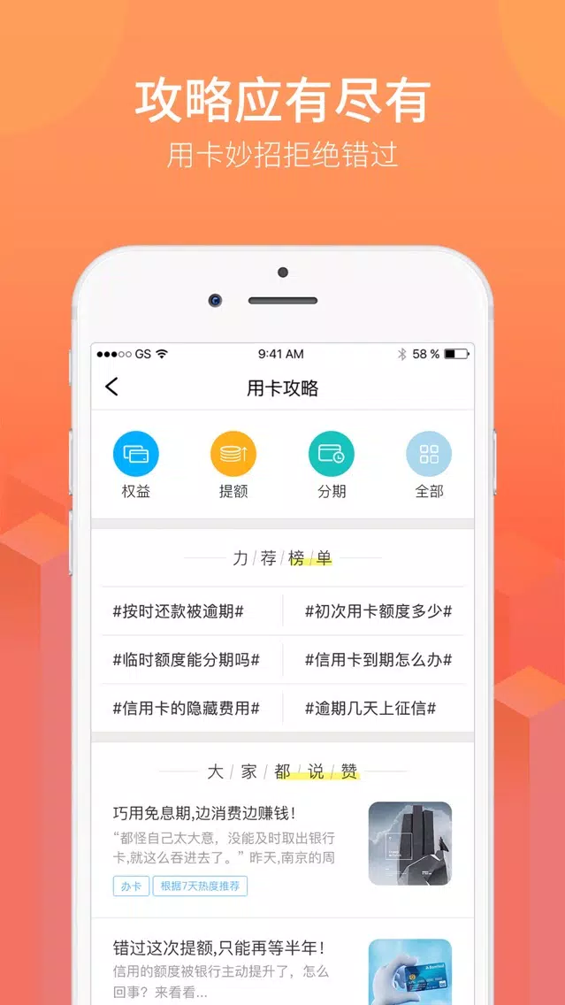 Tangkapan layar 有鱼信用卡管家—在线信用卡账单管理专家