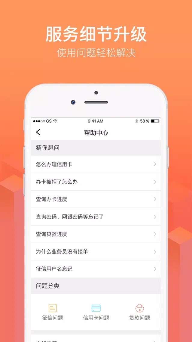 Tangkapan layar 有鱼信用卡管家—在线信用卡账单管理专家
