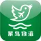 物流网-菜鸟物流信息咨询公司旗下软件