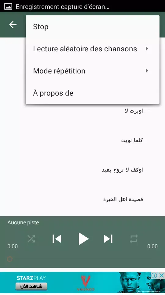 اغاني و شيلات علي الدلفي Screenshots