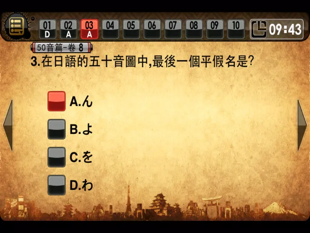 Скриншоты 日之煉 iPad 