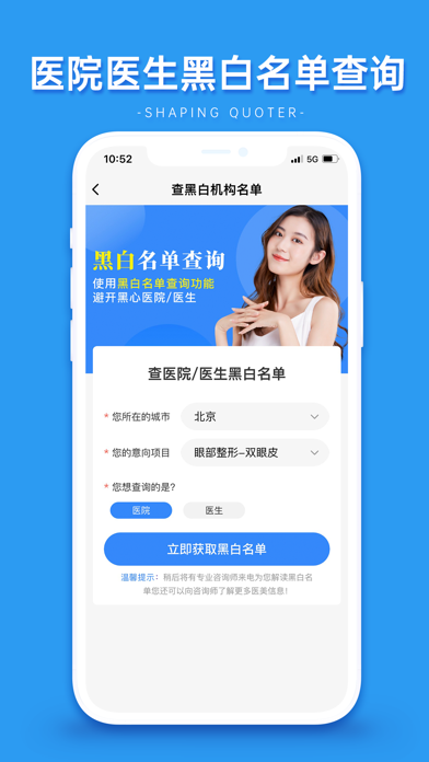 医美查-全国医美整形信息查询 スクリーンショット