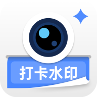爱打卡水印相机的圖標