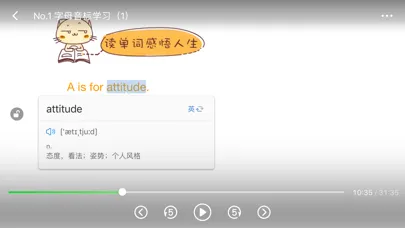 Скриншоты 零基础学音标-英语基础语音入门