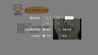 Скриншоты 零基础学音标-英语基础语音入门