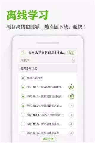 沪江网校 Ekran Görüntüleri