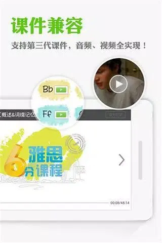 沪江网校 Ekran Görüntüleri