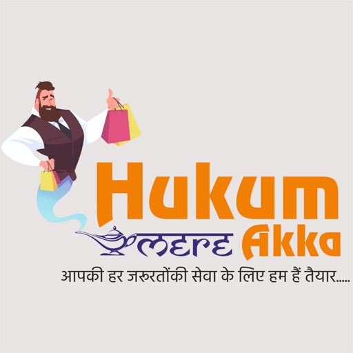 Hukum Mere Aaka