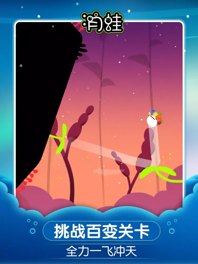 Скриншоты 月蛙—唯美呆萌冒险跳跃休闲小游戏 iPad 