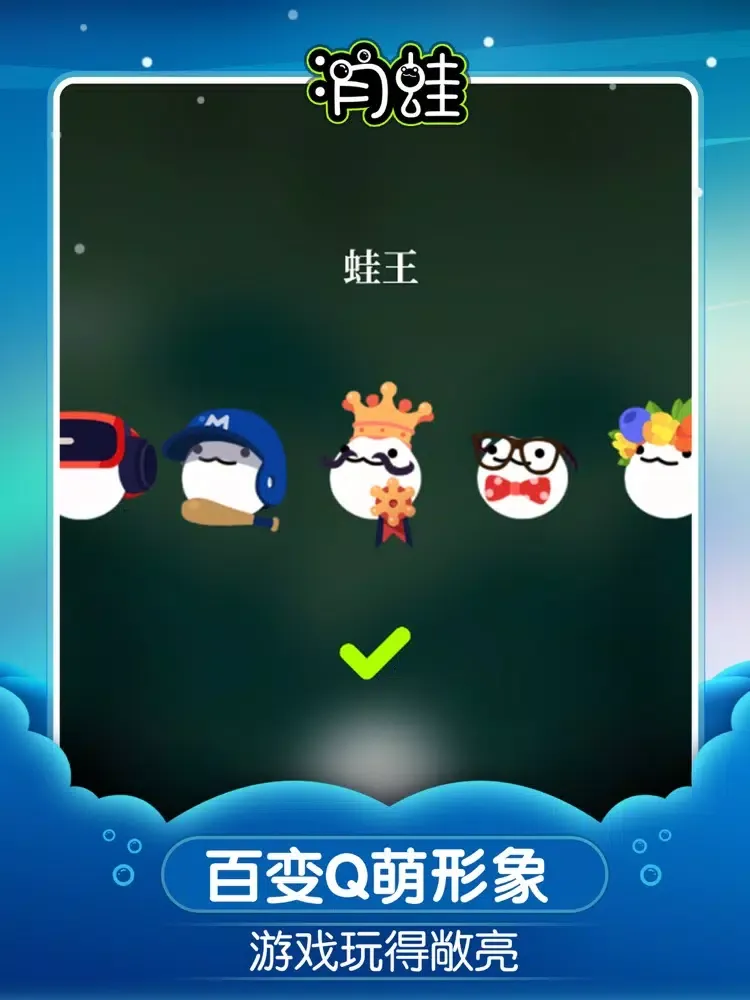 Скриншоты 月蛙—唯美呆萌冒险跳跃休闲小游戏 iPad 