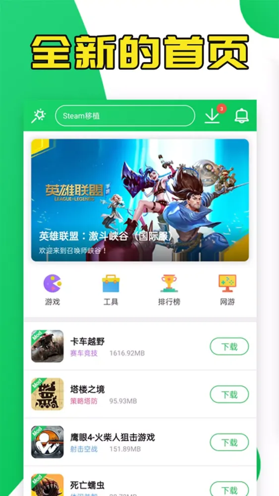 Capturas de tela do 葫芦侠