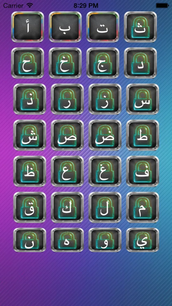 لعبة  اسم انسان حيوان نبات स्क्रीनशॉट