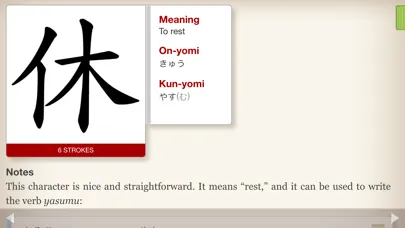 ภาพหน้าจอของ Human Japanese Intermediate
