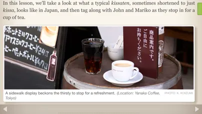 ภาพหน้าจอของ Human Japanese Intermediate