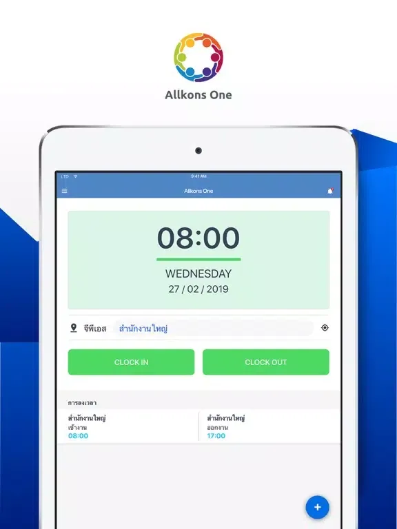 Allkons One iPad  Ekran Görüntüleri
