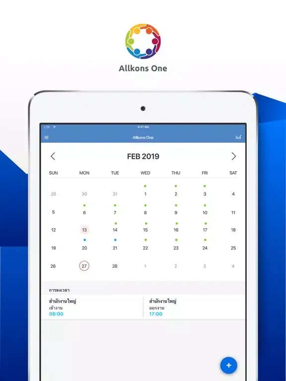 Allkons One iPad  Ekran Görüntüleri