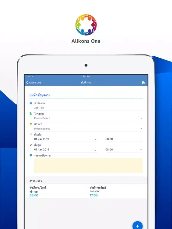 Allkons One iPad  Ekran Görüntüleri