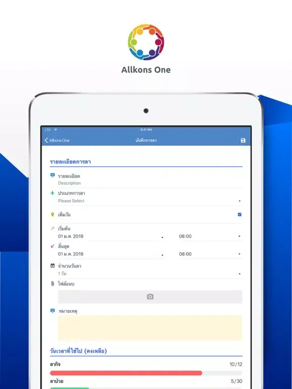 Allkons One iPad  Ekran Görüntüleri