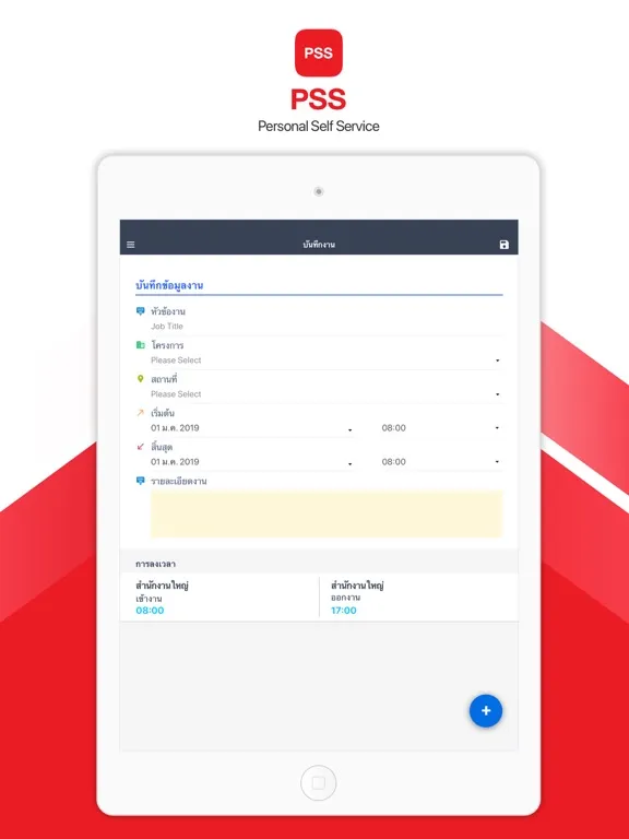 Personal Self Service iPad  स्क्रीनशॉट