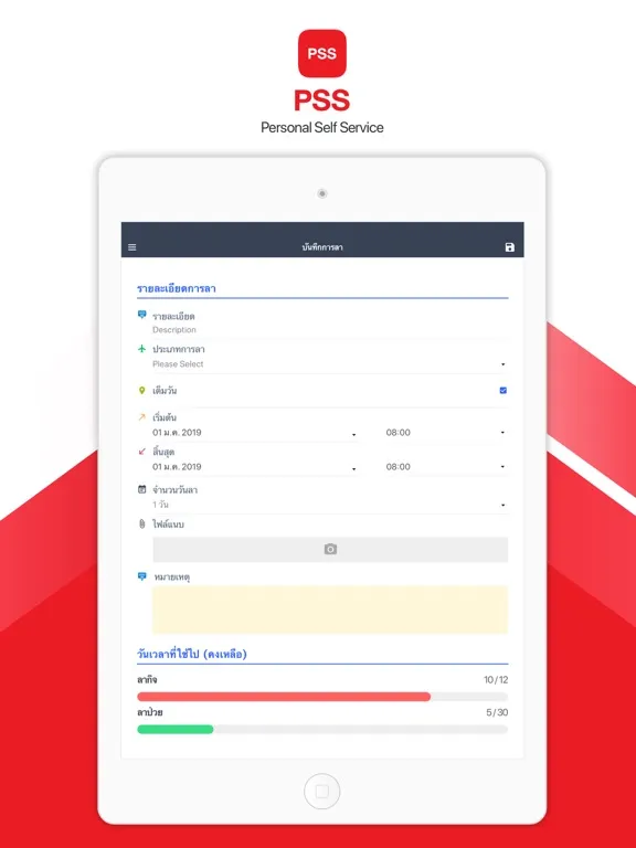 Personal Self Service iPad  स्क्रीनशॉट