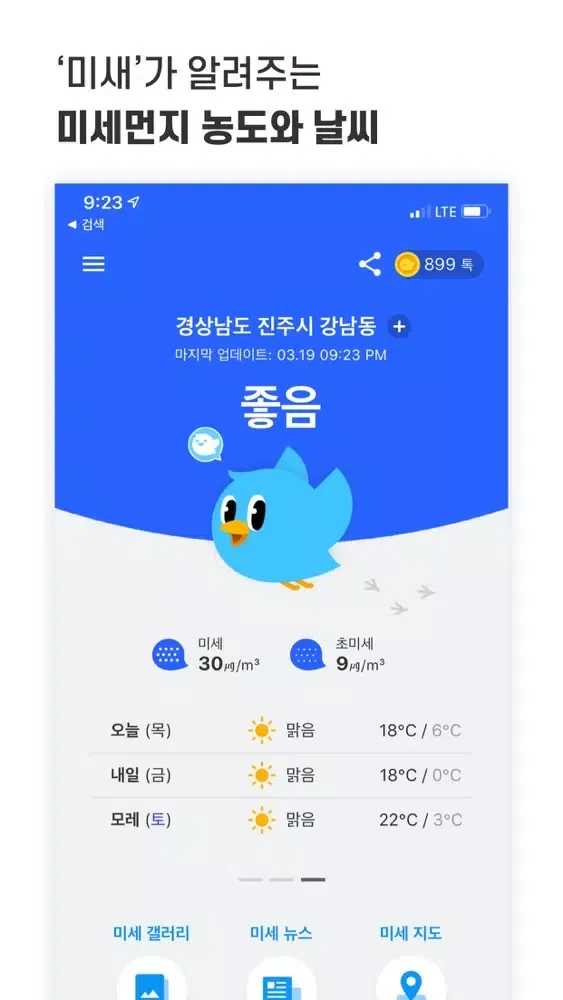 تصاویر 미세톡톡