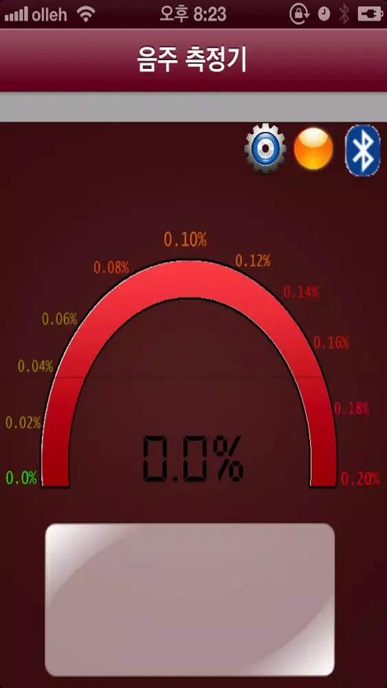 Breathalyzer Screenshots