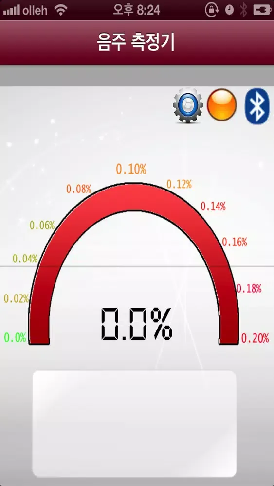 Breathalyzer Screenshots