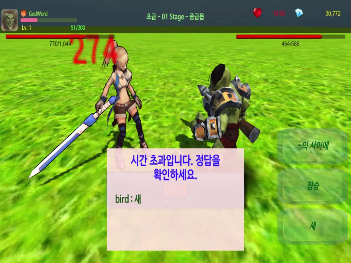 صور 영단어신 - 영어 단어 전투 게임 iPad 