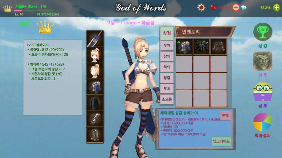صور 영단어신 - 영어 단어 전투 게임