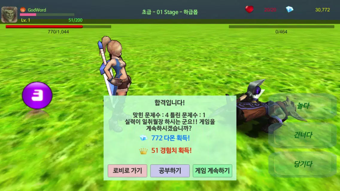 صور 영단어신 - 영어 단어 전투 게임