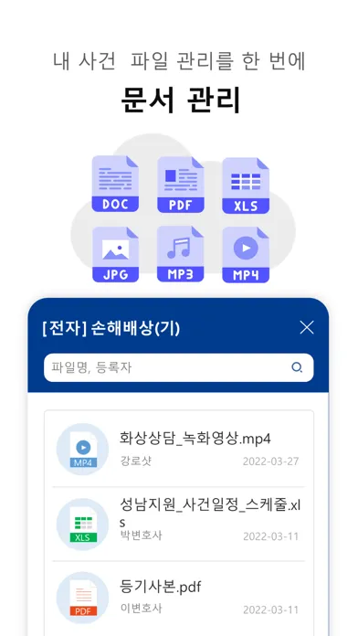 스마트한 기일관리 로샷(LawShot)應用截圖