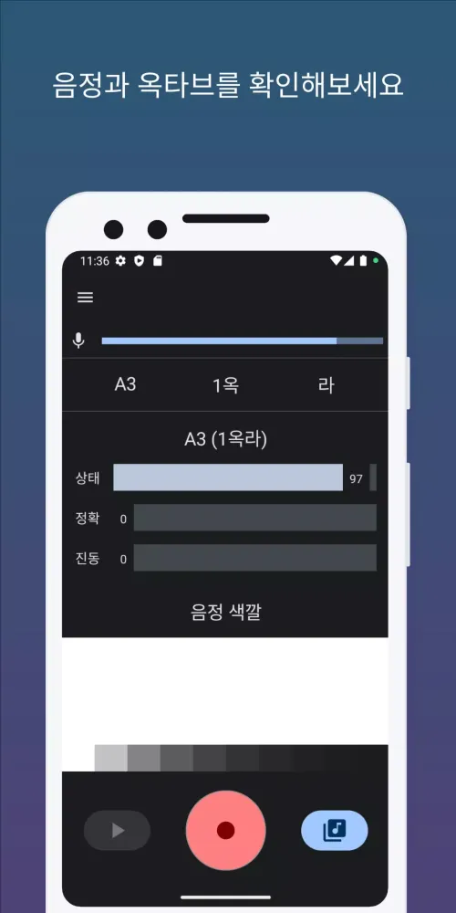 Скриншоты 허밍업