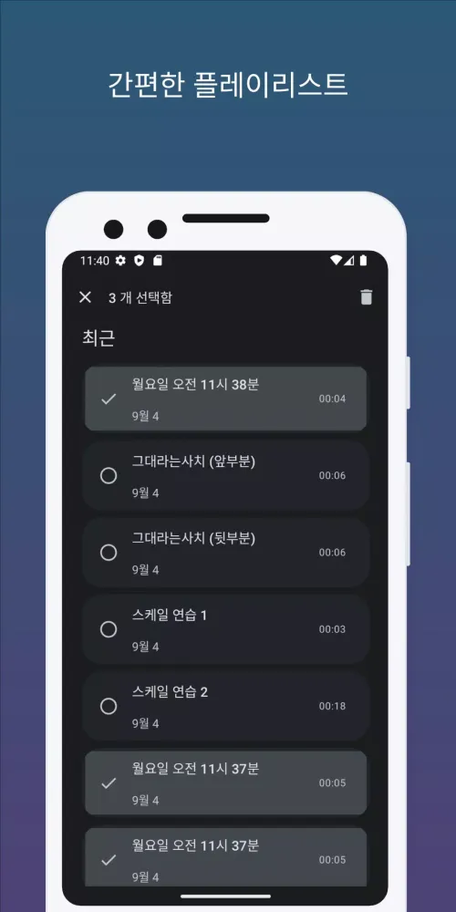 Скриншоты 허밍업