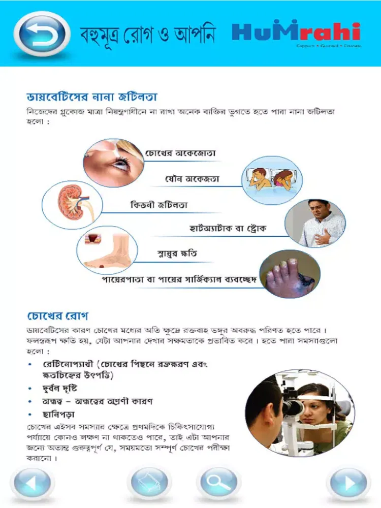 Captures d'écran de Humrahi Bengali iPad 