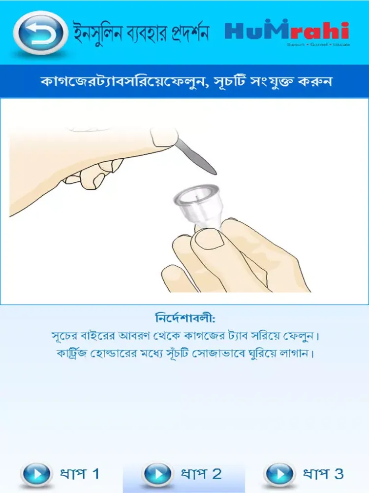 Captures d'écran de Humrahi Bengali iPad 