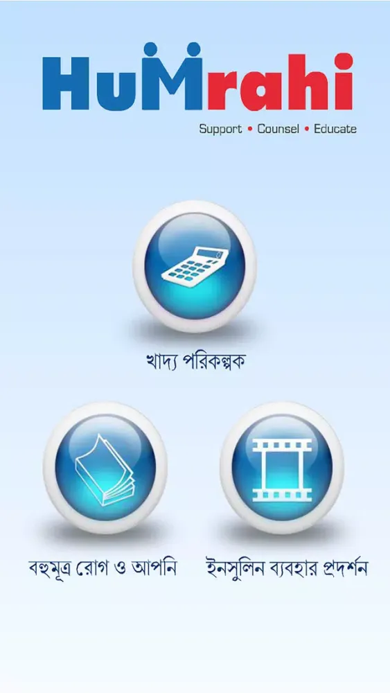 Captures d'écran de Humrahi Bengali