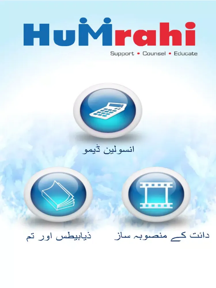 Humrahi Urdu iPad  स्क्रीनशॉट