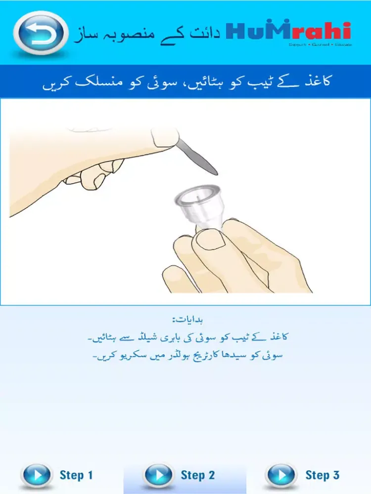 Humrahi Urdu iPad  स्क्रीनशॉट