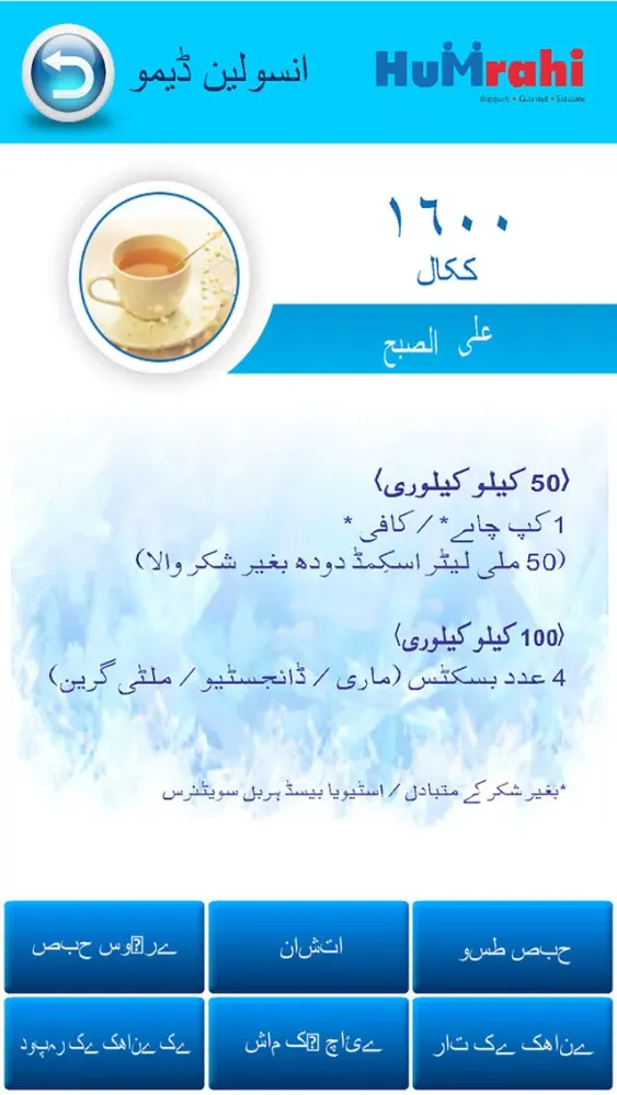 Humrahi Urdu स्क्रीनशॉट